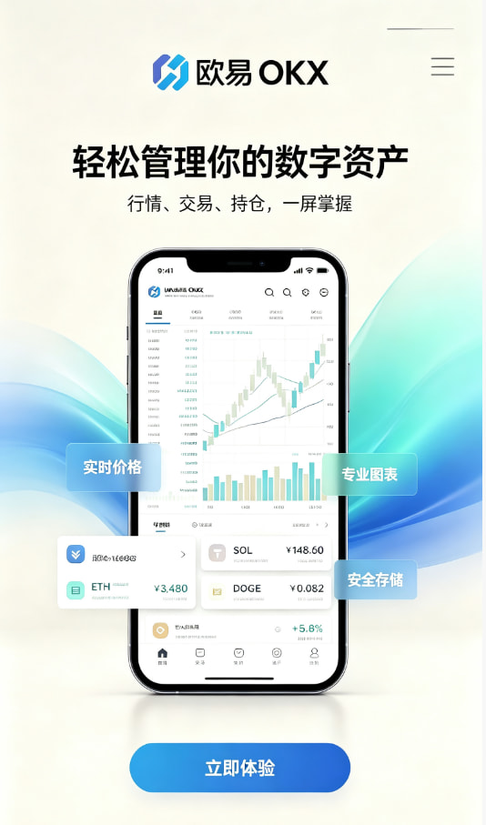 欧交易所app官网介绍图一